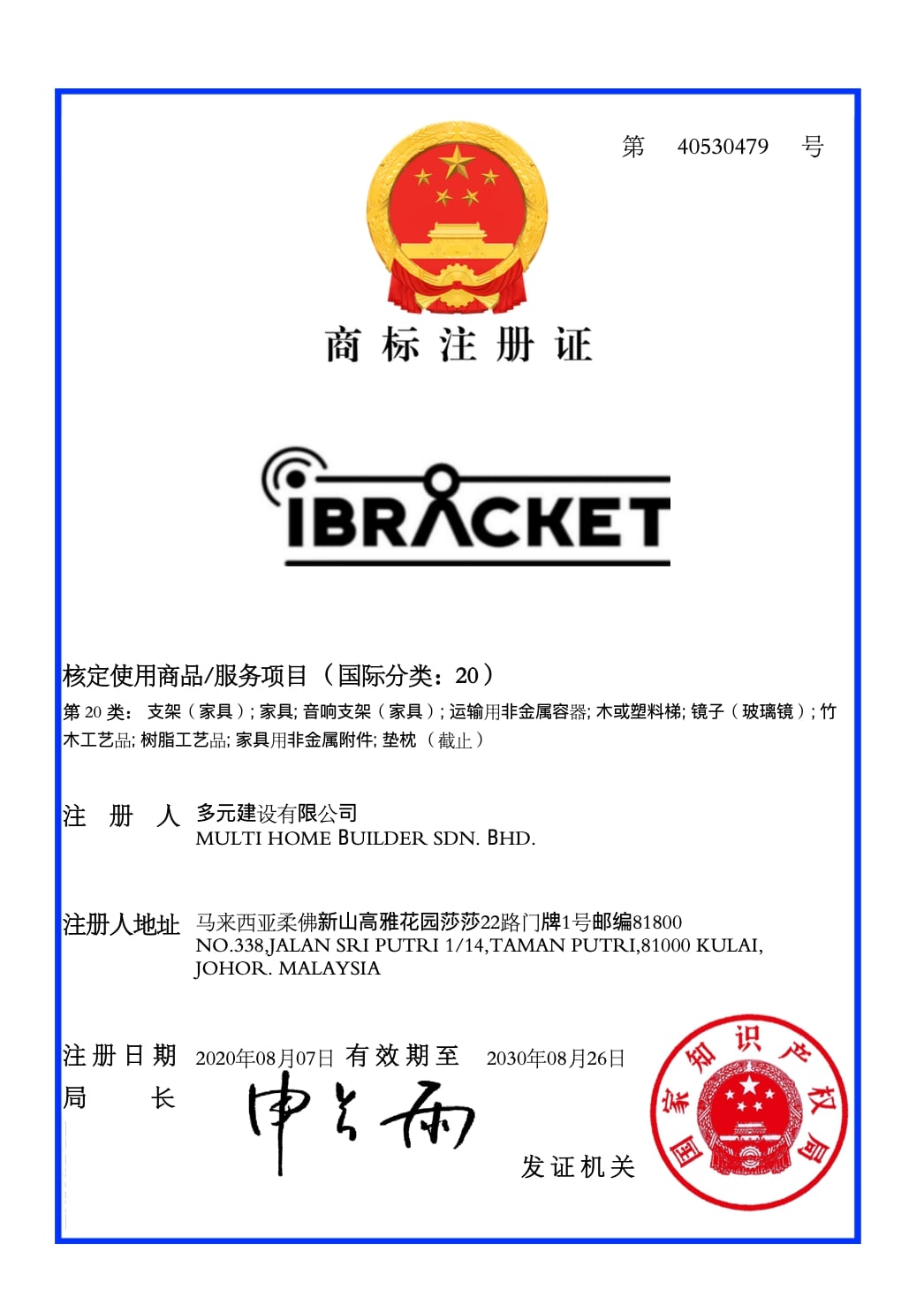China Trademark