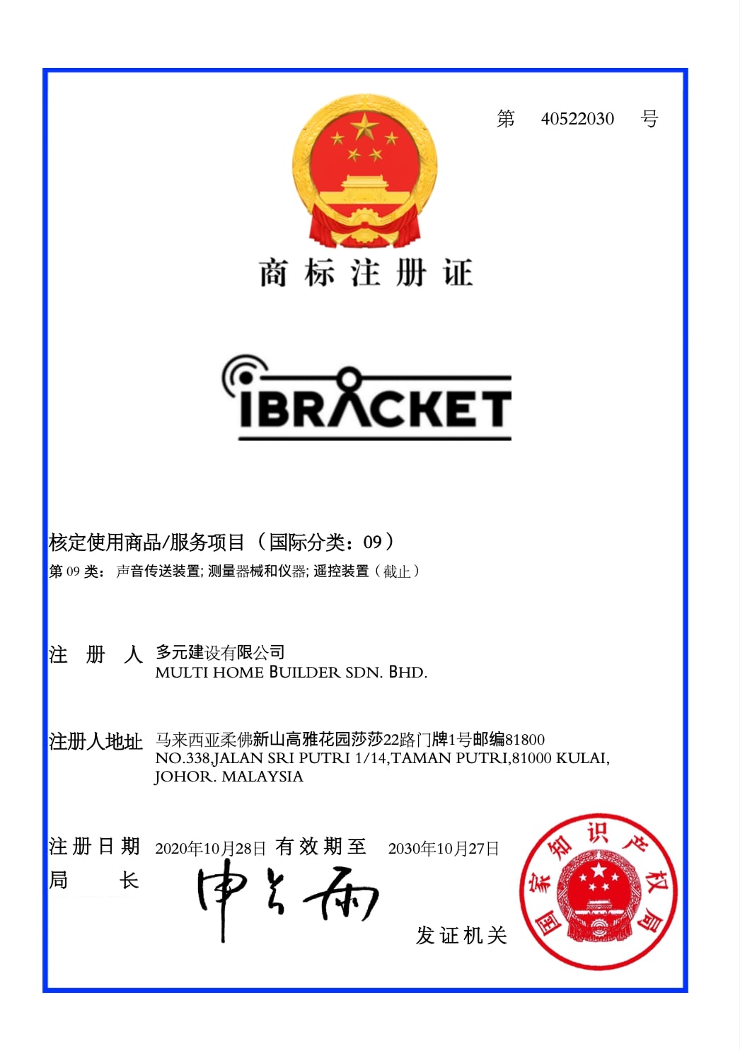 China Trademark